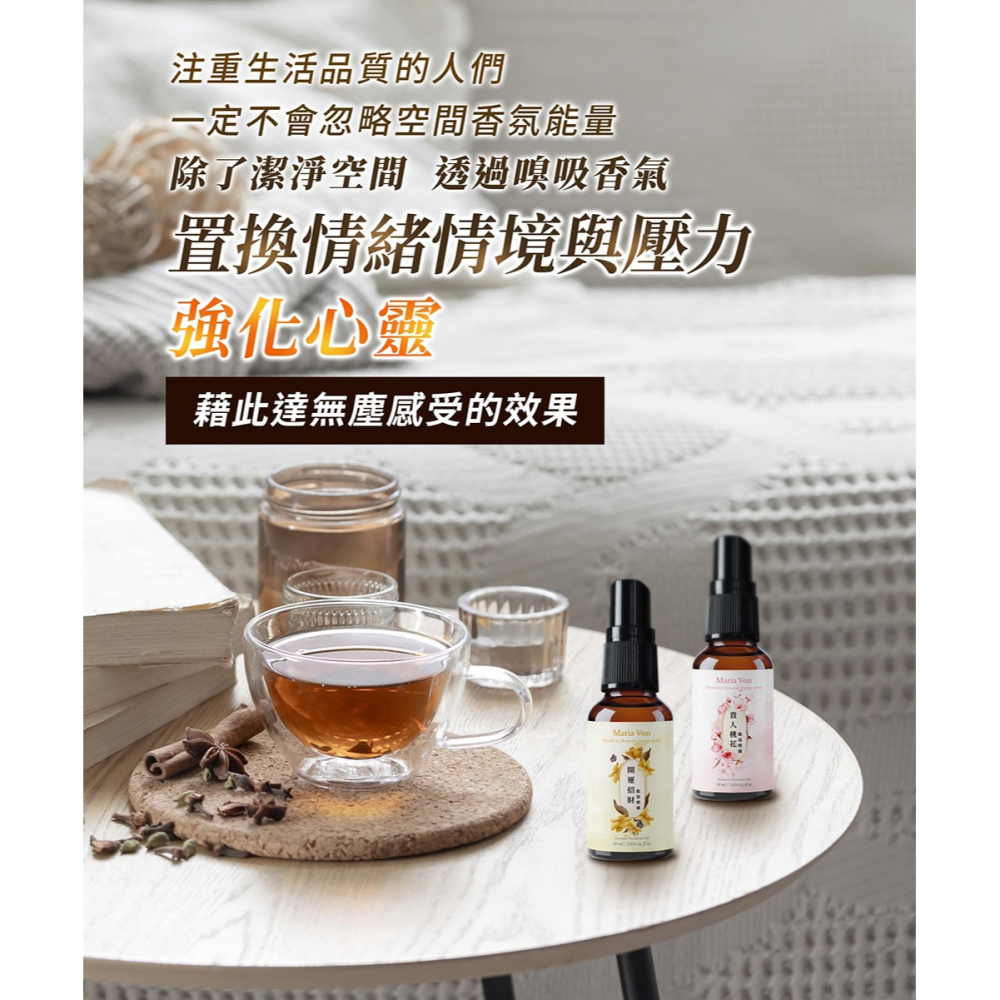 Bonnie House 有機五行能量複方精油5ml*1(任選)【贈】Maria Von 貴人桃花能量噴霧 30ml*1-細節圖8