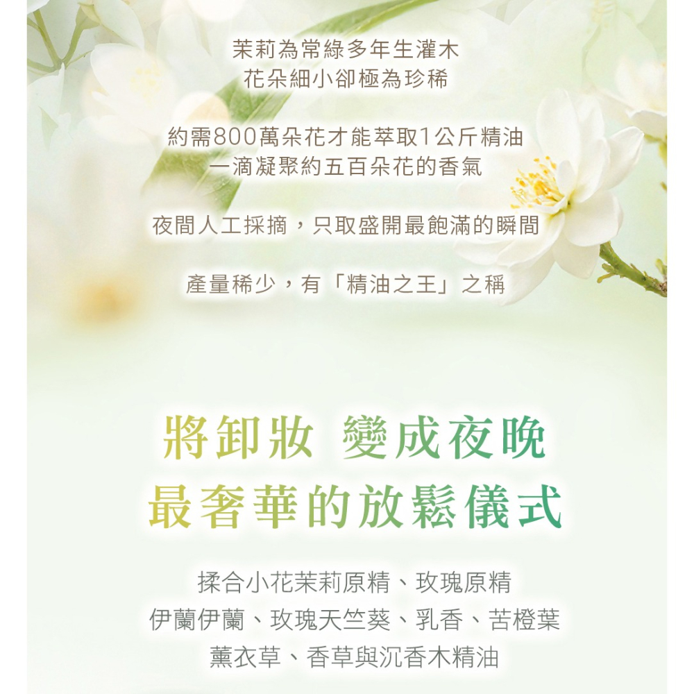 webner 小花茉莉彈力卸妝精油 100ml*1【贈】sunVenus 超導平整緊彈亮白精華眼膠 10ml*1-細節圖4