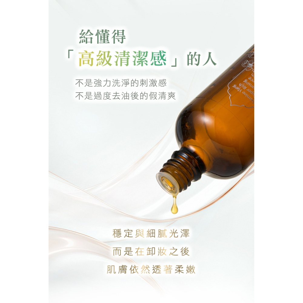webner 小花茉莉彈力卸妝精油 100ml*1【贈】sunVenus 超導平整緊彈亮白精華眼膠 10ml*1-細節圖6