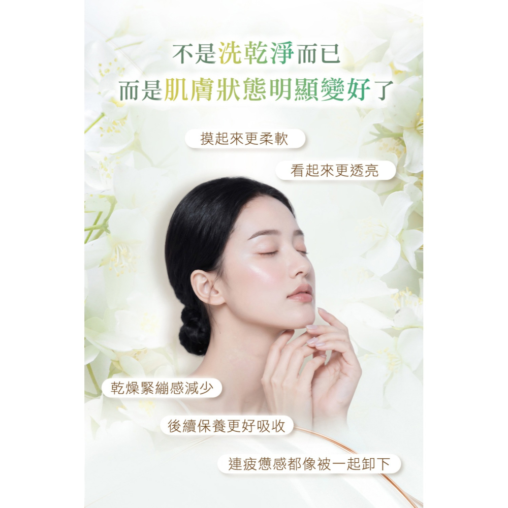 webner 小花茉莉彈力卸妝精油 100ml*1【贈】sunVenus 超導平整緊彈亮白精華眼膠 10ml*1-細節圖7