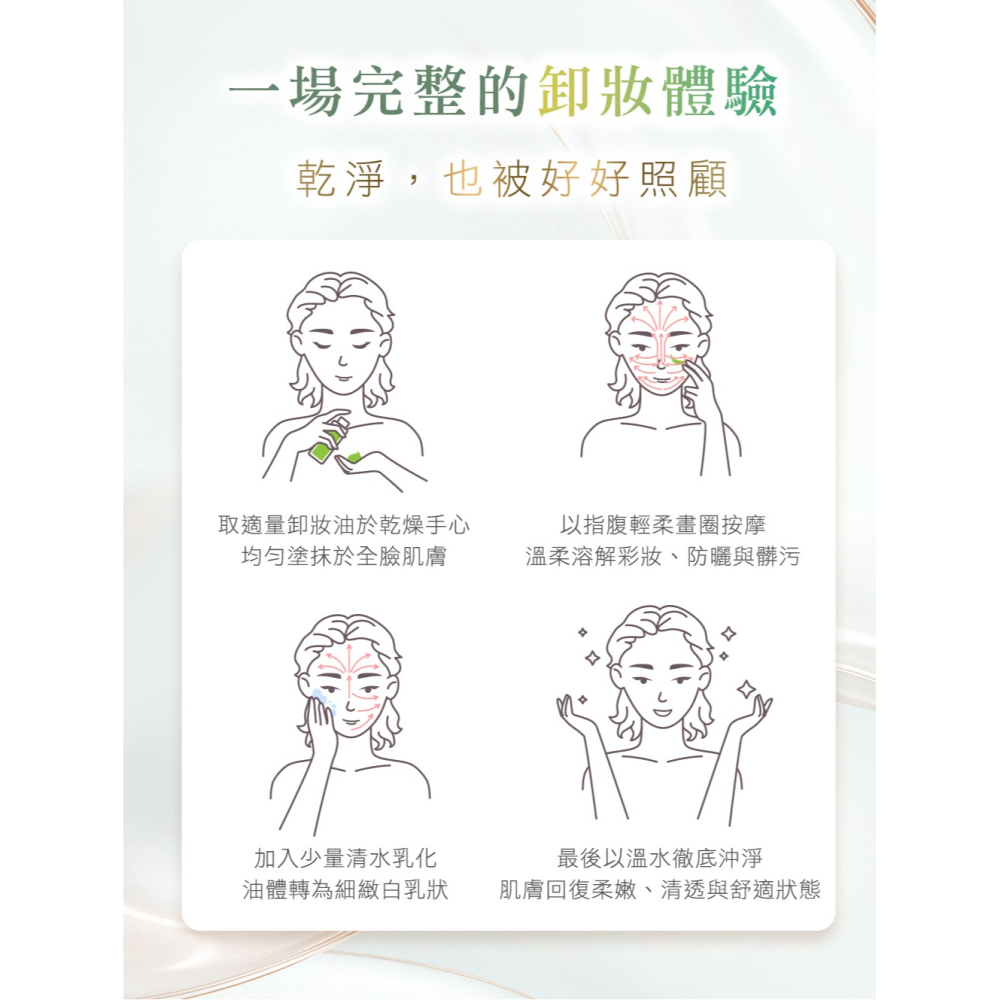 webner 小花茉莉彈力卸妝精油 100ml*1【贈】sunVenus 超導平整緊彈亮白精華眼膠 10ml*1-細節圖8