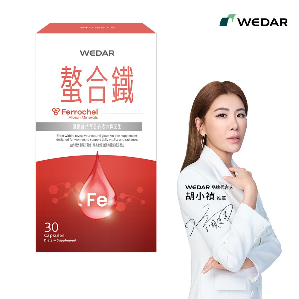 WEDAR薇達 螯合鐵0.5gx30顆*1【贈】我的心機 澳洲綠礦泥淨化身體去角質200g*1 效期2026.11.29-細節圖2