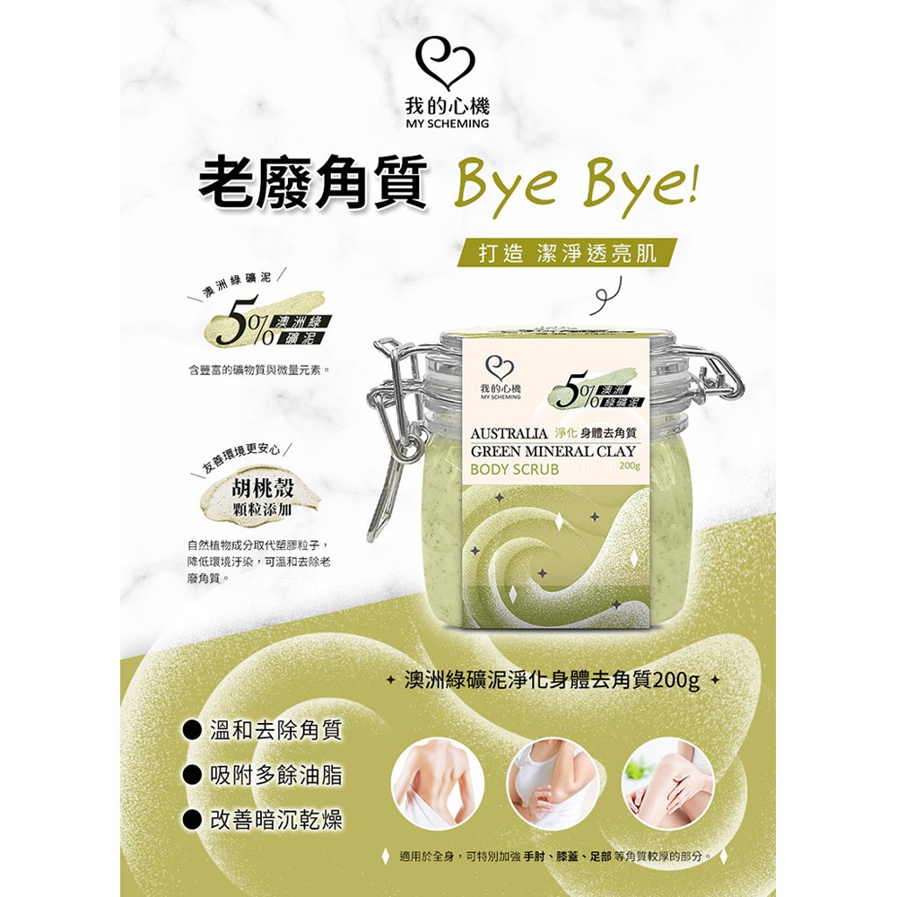 WEDAR薇達 螯合鐵0.5gx30顆*1【贈】我的心機 澳洲綠礦泥淨化身體去角質200g*1 效期2026.11.29-細節圖6