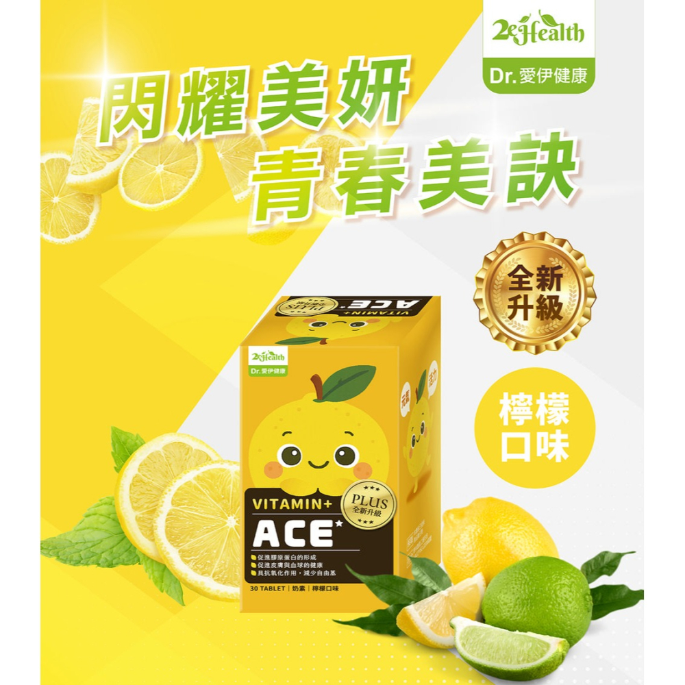 MamaVita 活性成長鈣+D 3gx30包*1【贈】Dr.愛伊健康 綜合維他命ACE口含錠(檸檬)30錠*1-細節圖6