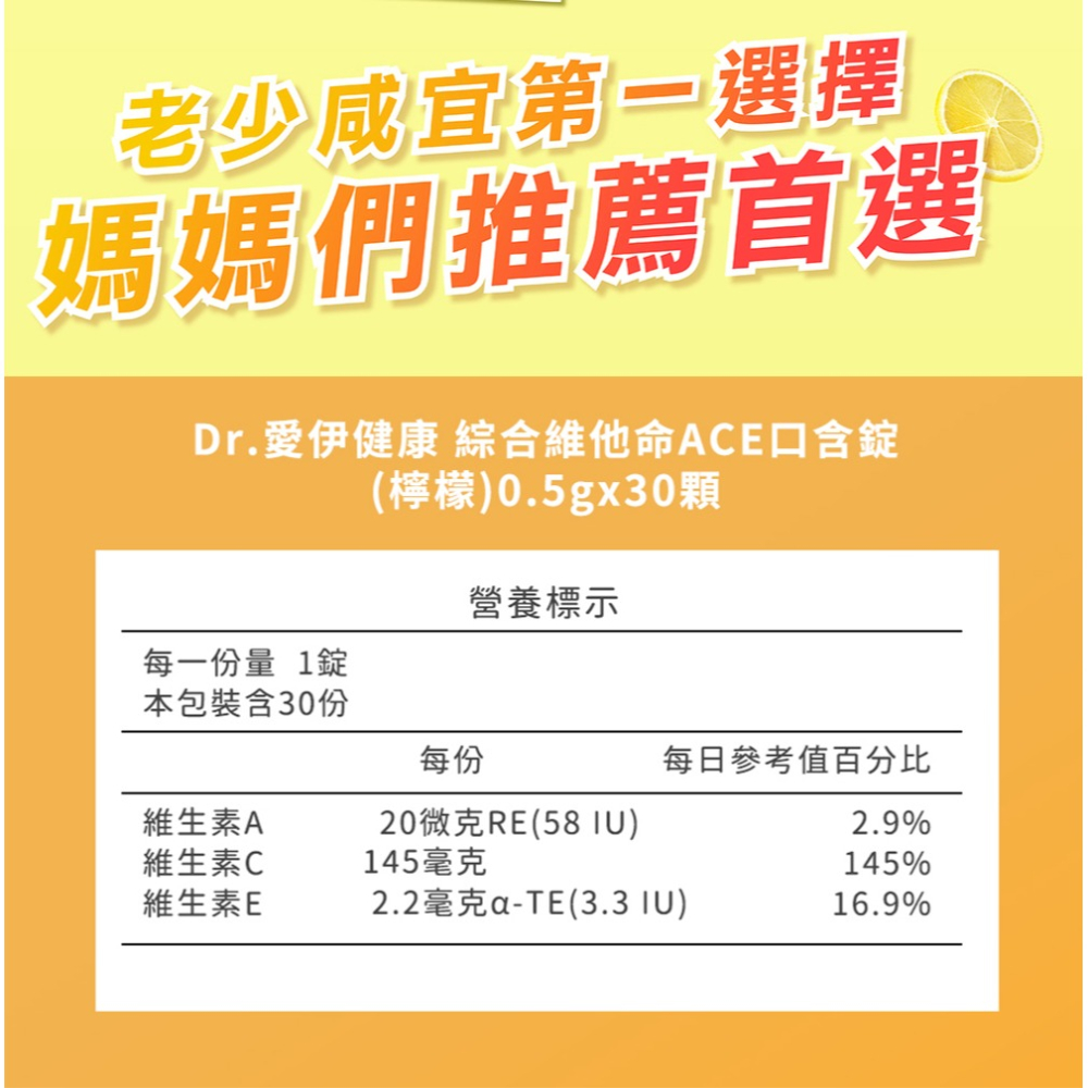 MamaVita 活性成長鈣+D 3gx30包*1【贈】Dr.愛伊健康 綜合維他命ACE口含錠(檸檬)30錠*1-細節圖10