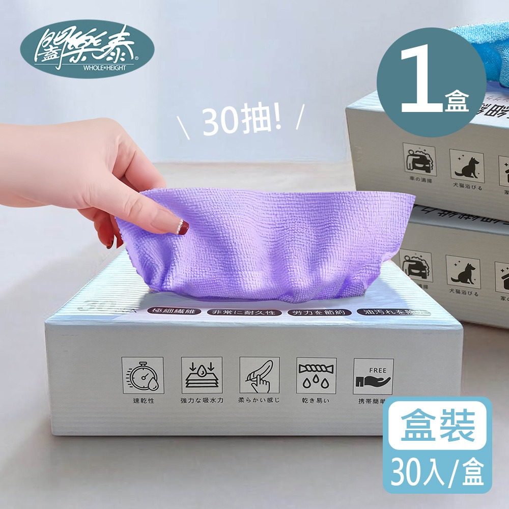 闔樂泰 萬用清潔布30入顏色隨機*1【贈】Mr.Pro羅布先生 一片雪白萬用清潔片 10片*2-細節圖7
