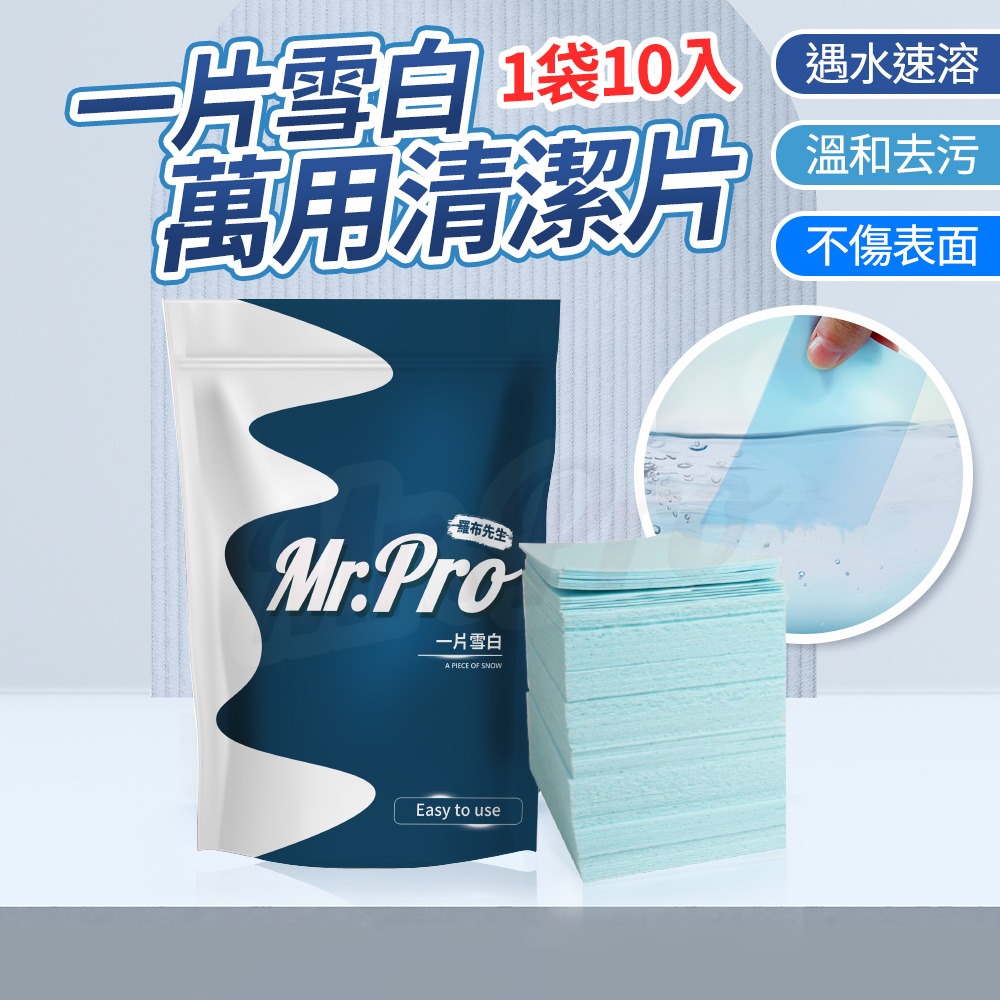 闔樂泰 萬用清潔布30入顏色隨機*1【贈】Mr.Pro羅布先生 一片雪白萬用清潔片 10片*2-細節圖8