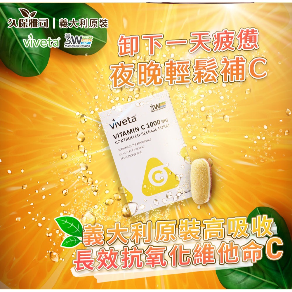 三五生技 海藻鈣500mgx60顆*1【贈】久保雅司 義大利原裝高吸收長效抗氧化維他命C 32錠*1-細節圖9