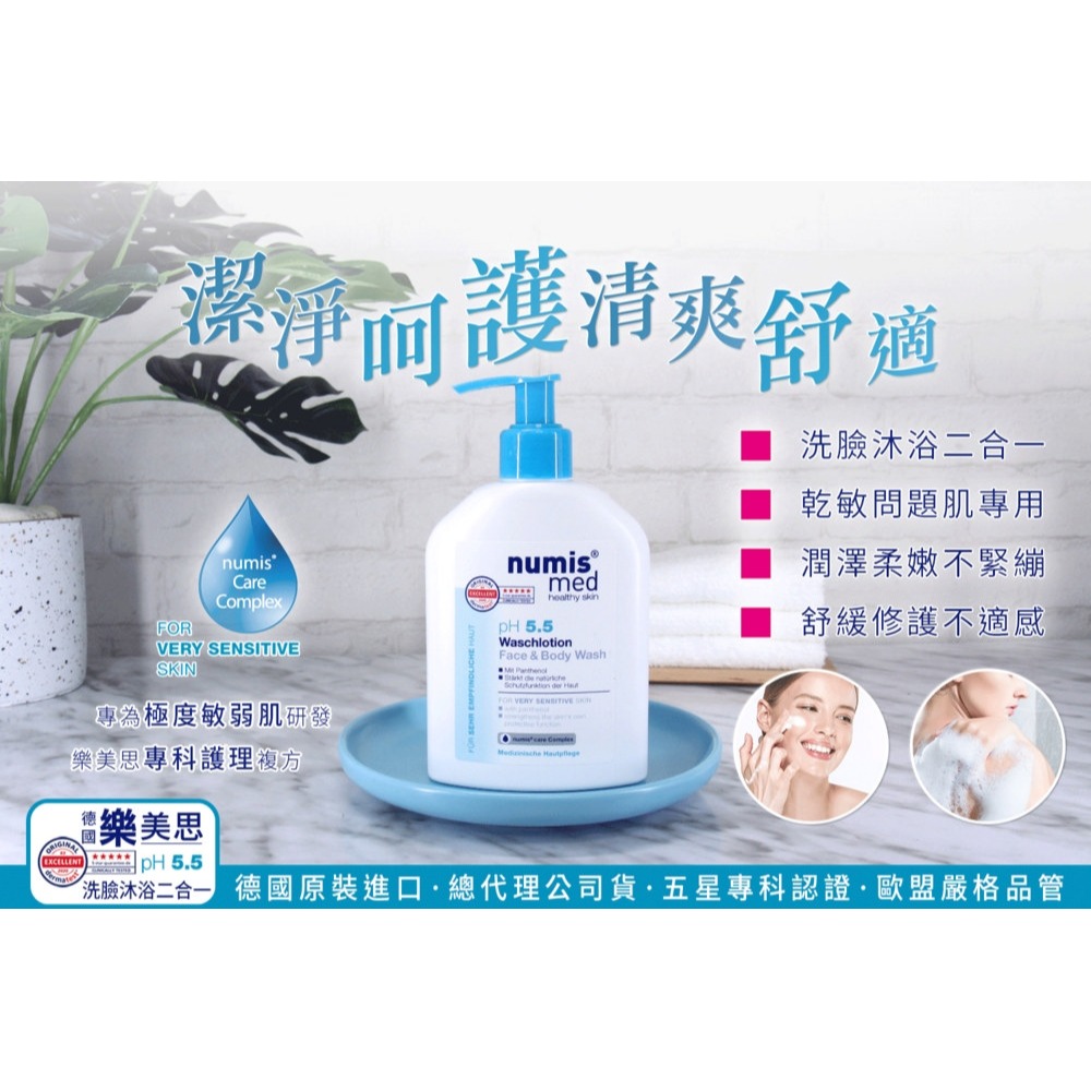 MEDFine 高蛋白孅孅咖啡18gx7包*1【贈】德國numis med樂美思 pH5.5敏弱肌洗臉沐浴二合一*1-細節圖8