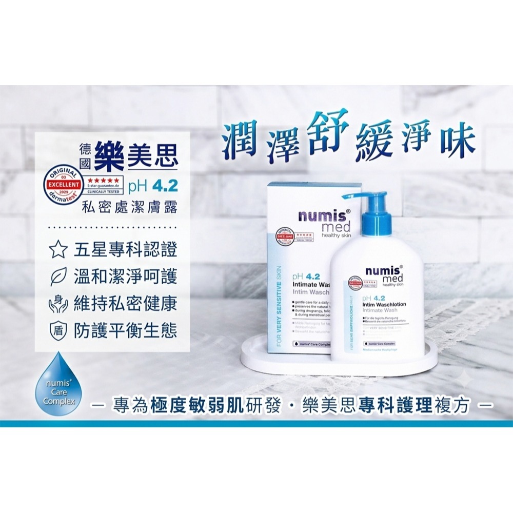 MEDFine 專利高濃縮蔓越莓私護發泡錠4gx20錠*1【贈】德國numis med樂美思 pH4.2私密處潔膚露*1-細節圖7