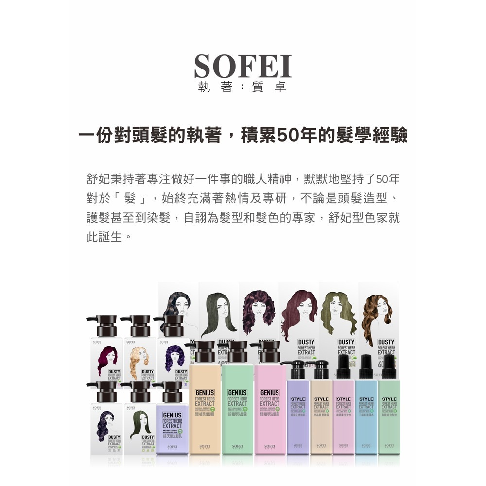 SOFEI舒妃型色家嚴損修護植萃護髮膜 450ml*1 效期2027.2.27【贈】babaria 洋蔥抗氧化洗髮露*1-細節圖8