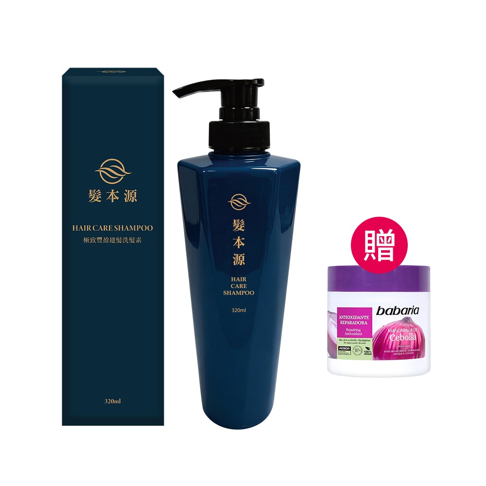 髮本源 極致豐盈建髮洗髮素 320ml*1【贈】babaria 洋蔥抗氧化護髮膜400ml*1