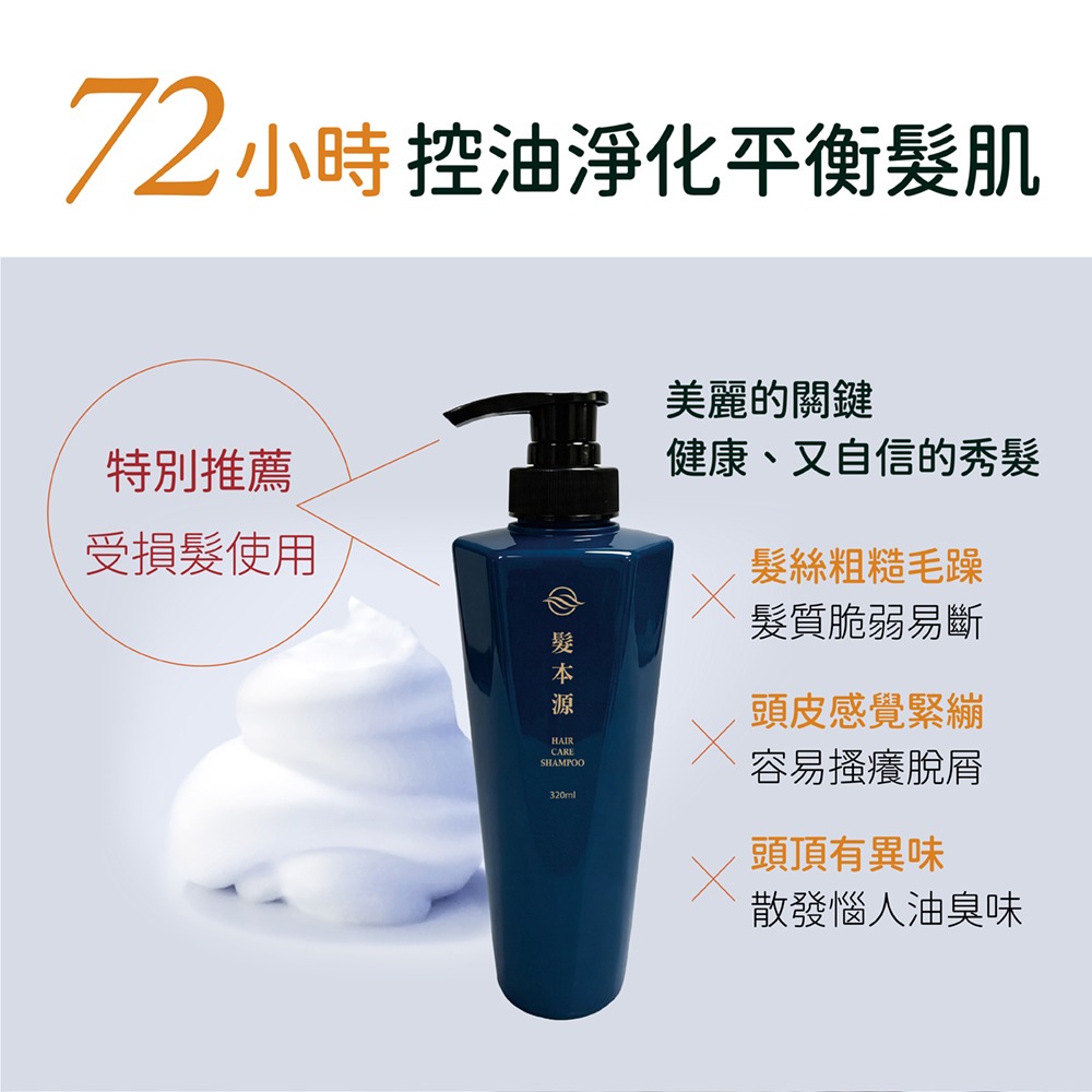 日本髮の泉 毛髮賦活濃粹精華60ml*1【贈】髮本源 極致豐盈建髮洗髮素 320ml*1-細節圖4