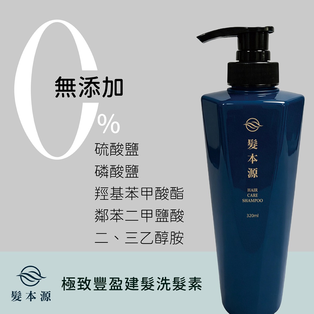 日本髮の泉 毛髮賦活濃粹精華60ml*1【贈】髮本源 極致豐盈建髮洗髮素 320ml*1-細節圖9