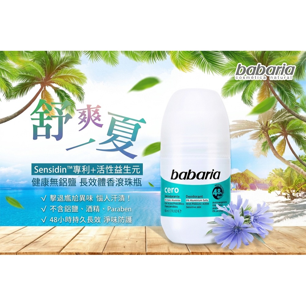 久保雅司 長命草黑加強膠囊 300mgx30粒*1【贈】babaria 無鋁鹽48H長效體香滾珠50ml*1-細節圖6
