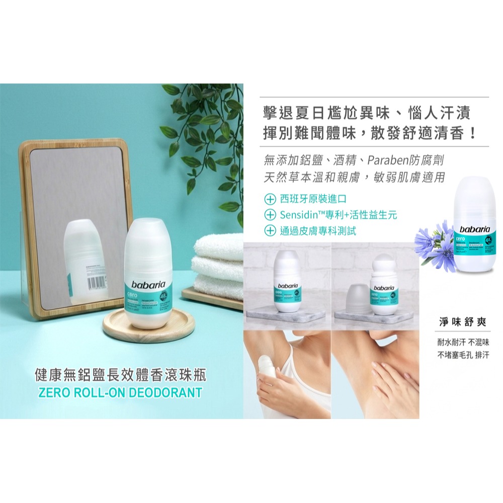 久保雅司 長命草黑加強膠囊 300mgx30粒*1【贈】babaria 無鋁鹽48H長效體香滾珠50ml*1-細節圖7