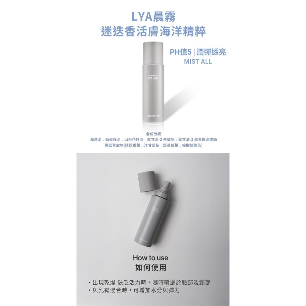 李英愛親研LYA晨霧迷迭香活膚海洋精粹*1贈~sunVenus青春平整高濃度美容精華液PLUS+*1效期27.10.23-細節圖4