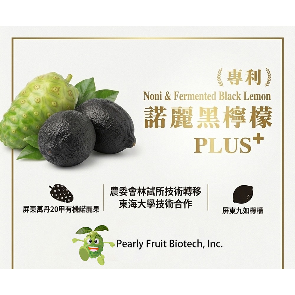 諾麗 黑檸檬PLUS+3gx20包*1【贈】Maria Von 胺基酸潔顏慕斯 30ml*1-細節圖2