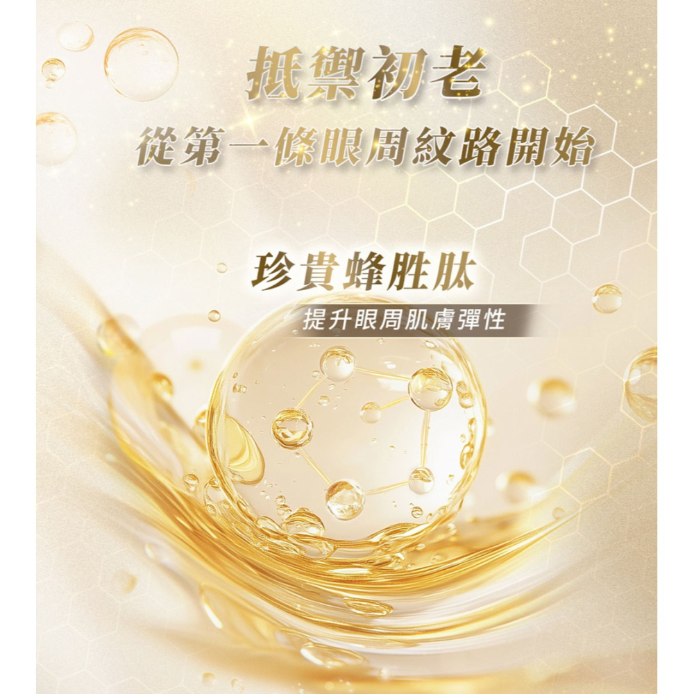 瑪莉家族 女王蜂肽緊眼霜 15ml*1【贈】日本米之姬 舒眠修復精油霜 30g*1-細節圖5