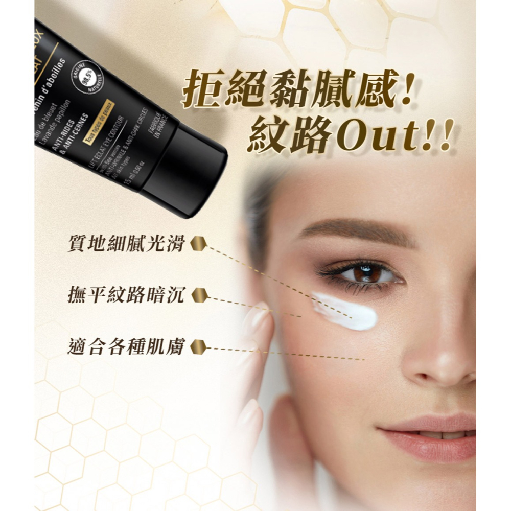 瑪莉家族 女王蜂肽緊眼霜 15ml*1【贈】日本米之姬 舒眠修復精油霜 30g*1-細節圖6