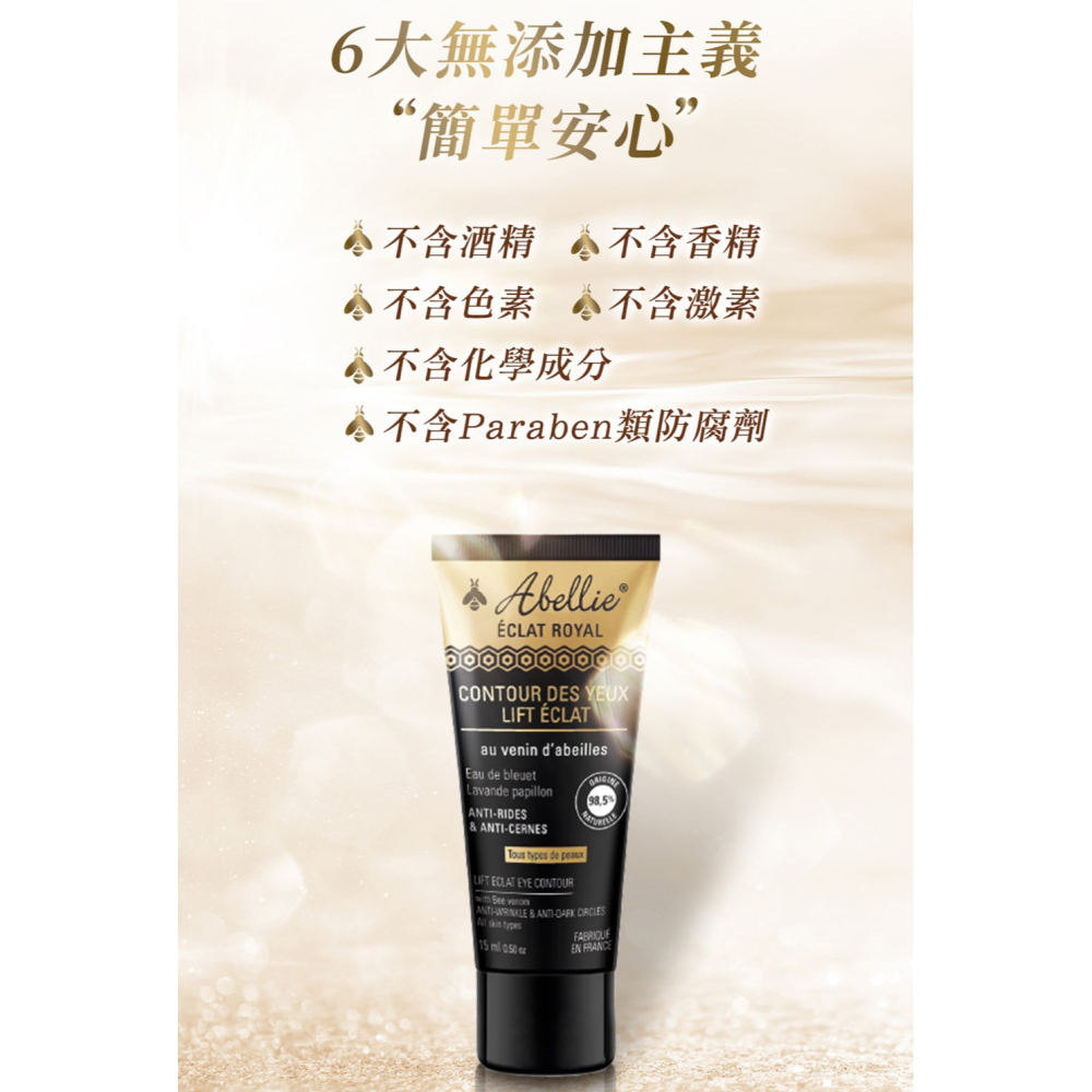 瑪莉家族 女王蜂肽緊眼霜 15ml*1【贈】日本米之姬 舒眠修復精油霜 30g*1-細節圖9