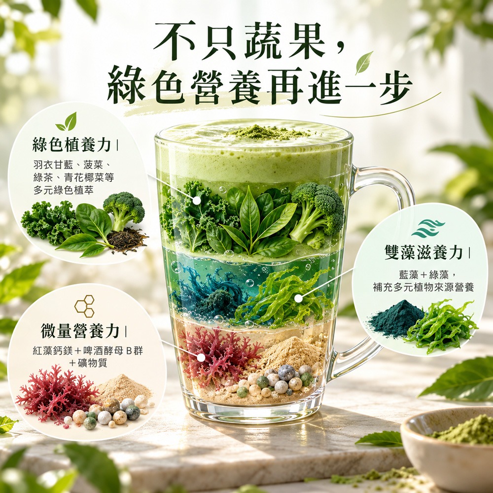 MEDFine 超纖酵綠拿鐵9gx10包*3【贈】APISERUM愛比森 輕薄光感B.B霜SPF50+30ml*1-細節圖5