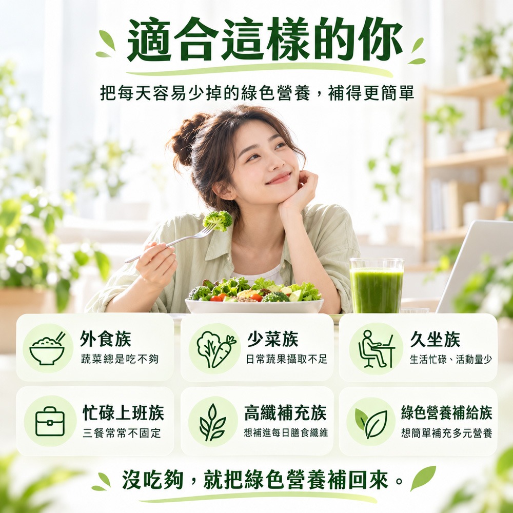 MEDFine 超纖酵綠拿鐵9gx10包*3【贈】APISERUM愛比森 輕薄光感B.B霜SPF50+30ml*1-細節圖7