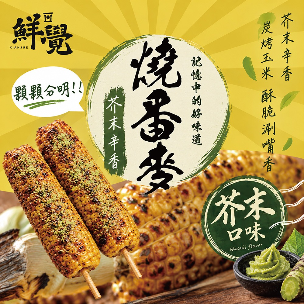 鮮覺 紅燒半筋半肉牛肉麵500g(袋裝，固形物100g)*2 效期2027.04.29【贈】鮮覺 燒番麥芥末*1袋-細節圖7