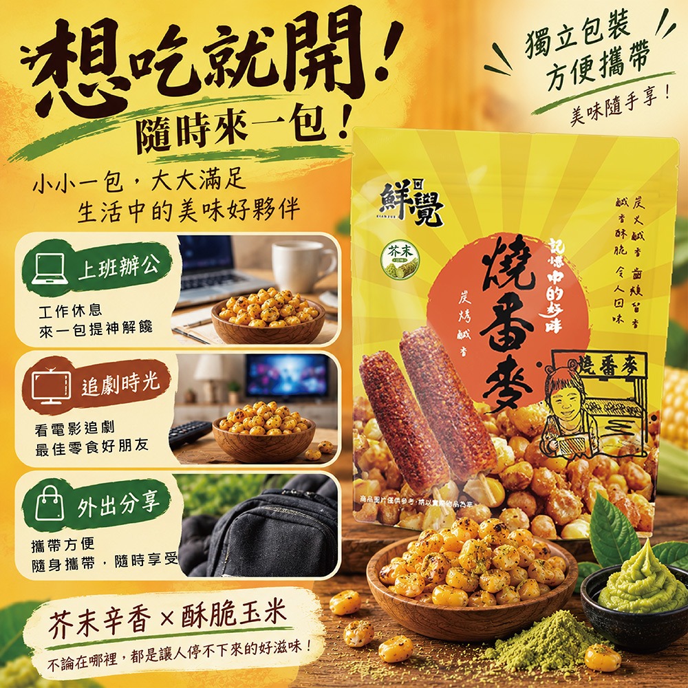 鮮覺 紅燒半筋半肉牛肉麵500g(袋裝，固形物100g)*2 效期2027.04.29【贈】鮮覺 燒番麥芥末*1袋-細節圖9