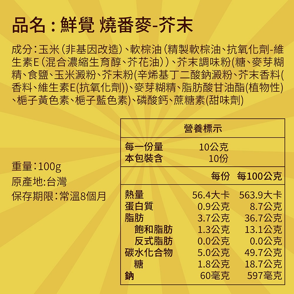 鮮覺 紅燒半筋半肉牛肉麵500g(袋裝，固形物100g)*2 效期2027.04.29【贈】鮮覺 燒番麥芥末*1袋-細節圖10