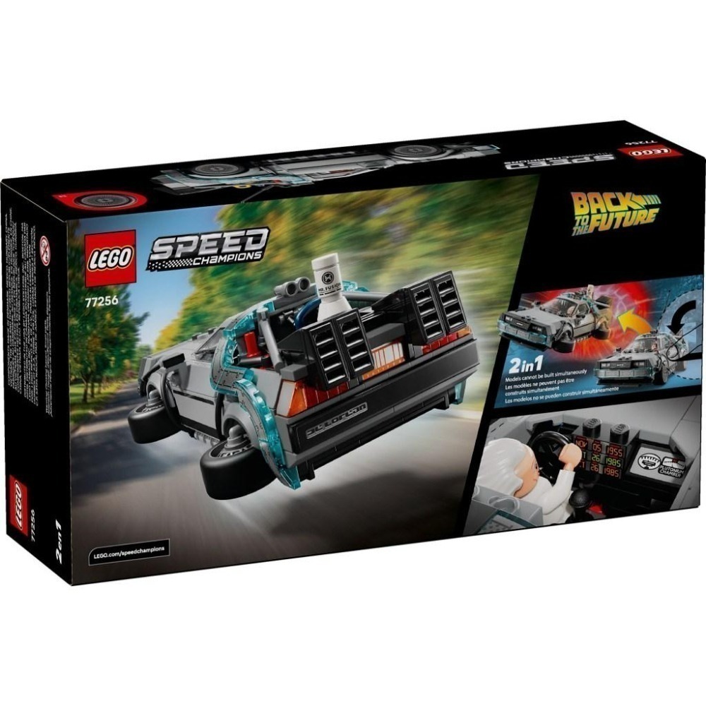 【金磚屋】 LEGO 樂高 77256 回到未來時光機-細節圖2