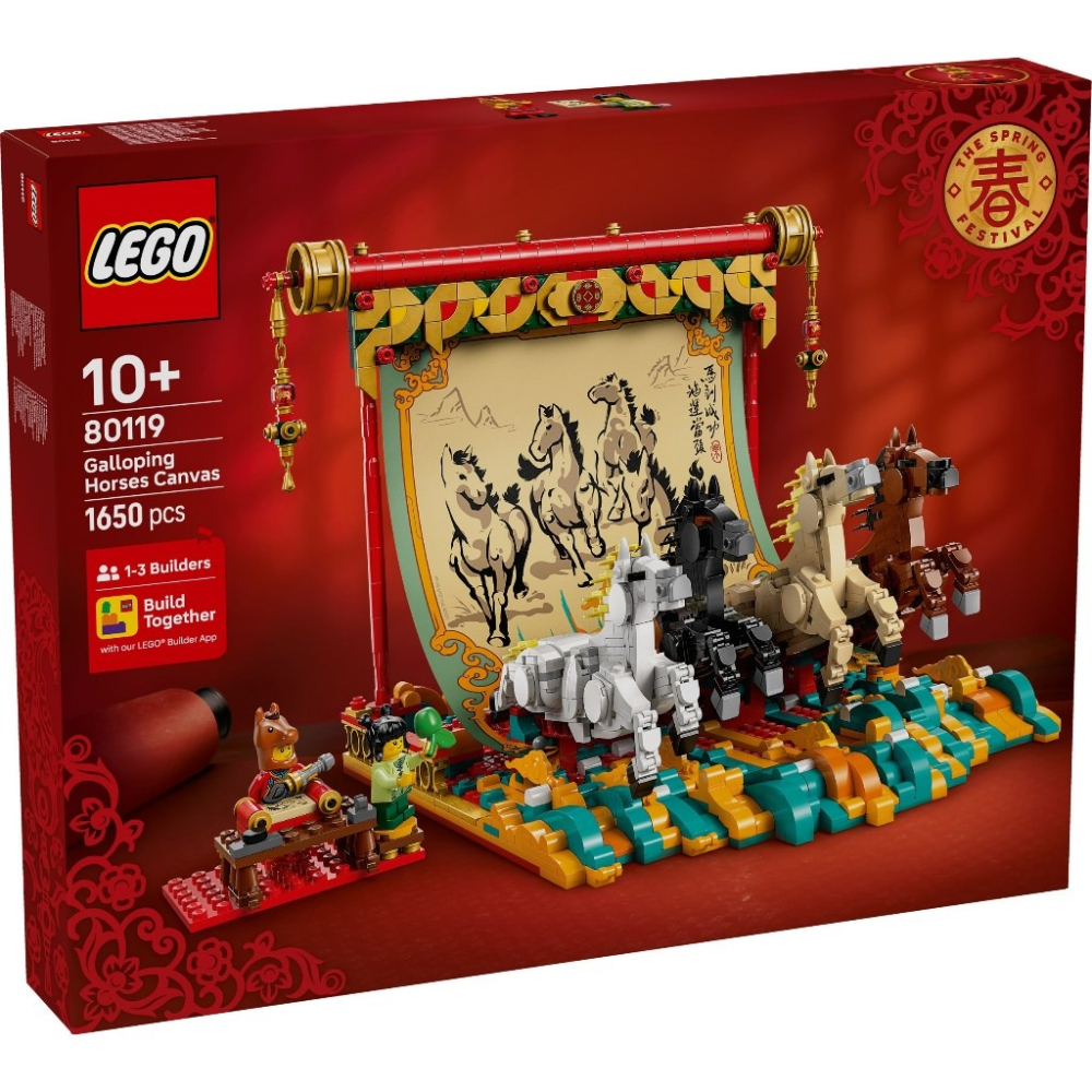 【金磚屋】 LEGO 樂高 80118 + 80119 + 40779  馬年限定組-細節圖2