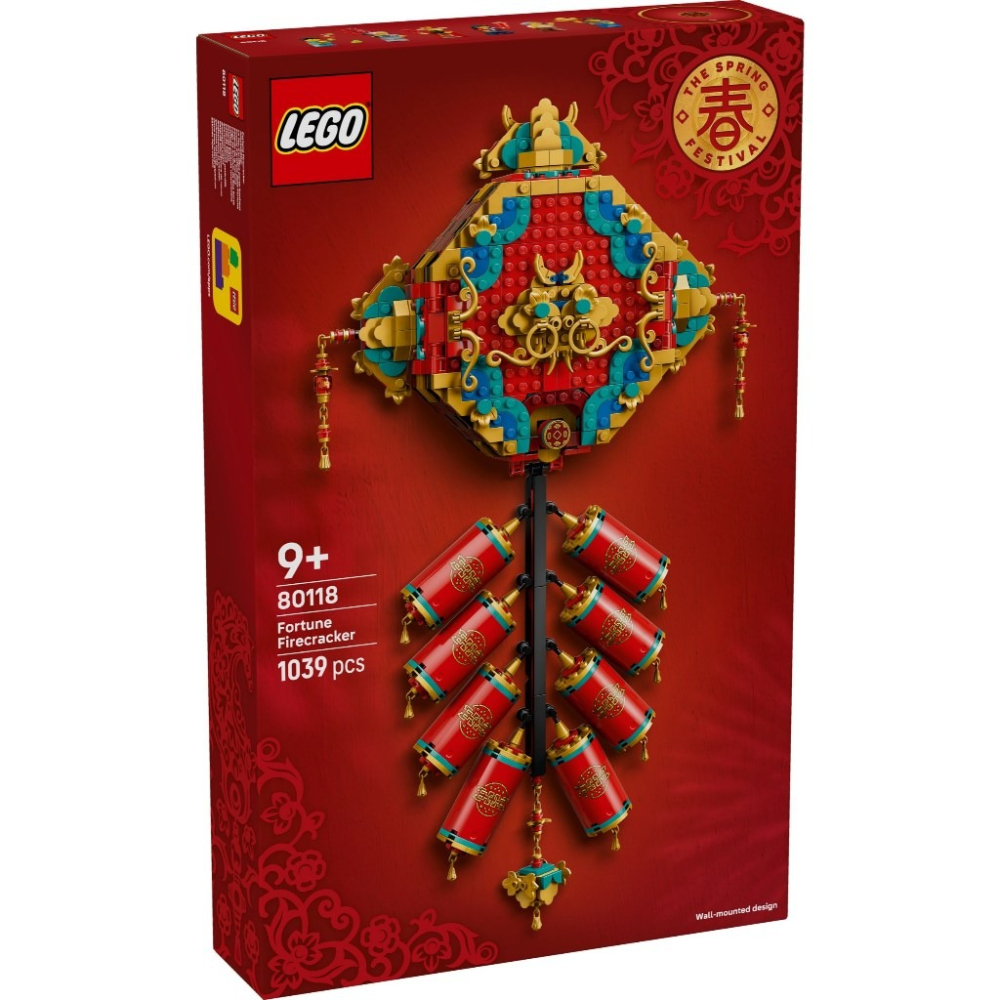 【金磚屋】 LEGO 樂高 80118 + 80119 + 40779  馬年限定組-細節圖4