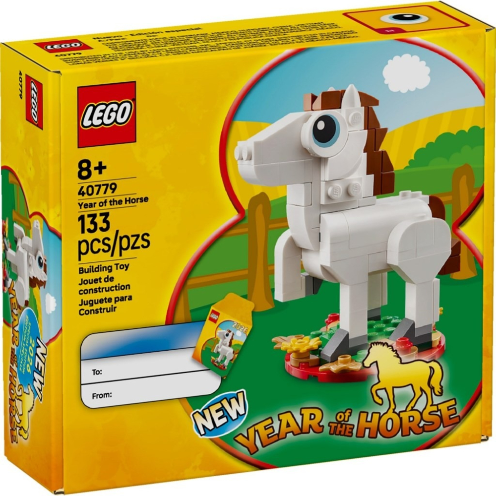 【金磚屋】 LEGO 樂高 80118 + 80119 + 40779  馬年限定組-細節圖6