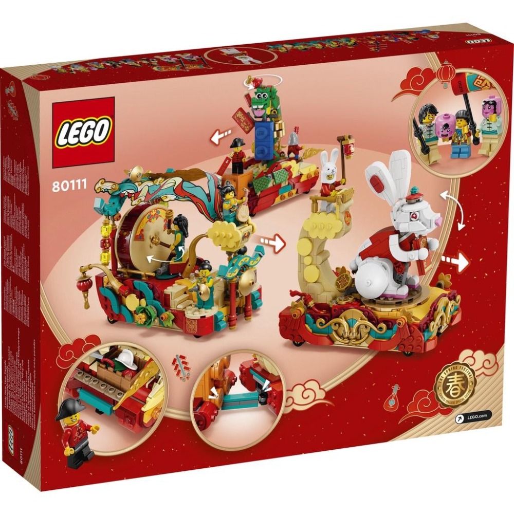 【金磚屋】 LEGO 樂高 80111 Lunar New Year Parade-細節圖2