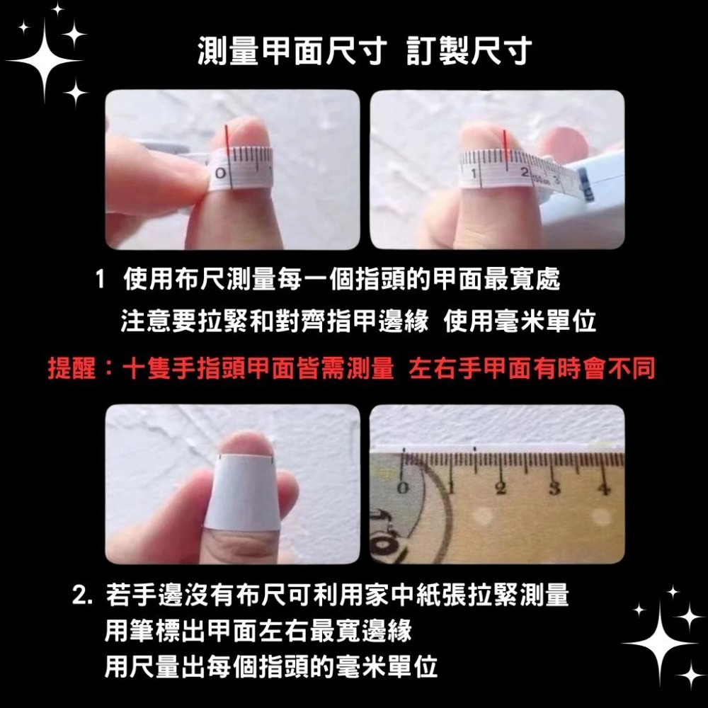 貓眼暈染穿戴甲 高雄手工 台灣 非批發甲 無濾鏡 附盒 附工具包 商品實拍 日式橢圓 鏡面 星星 手工暈染-細節圖6