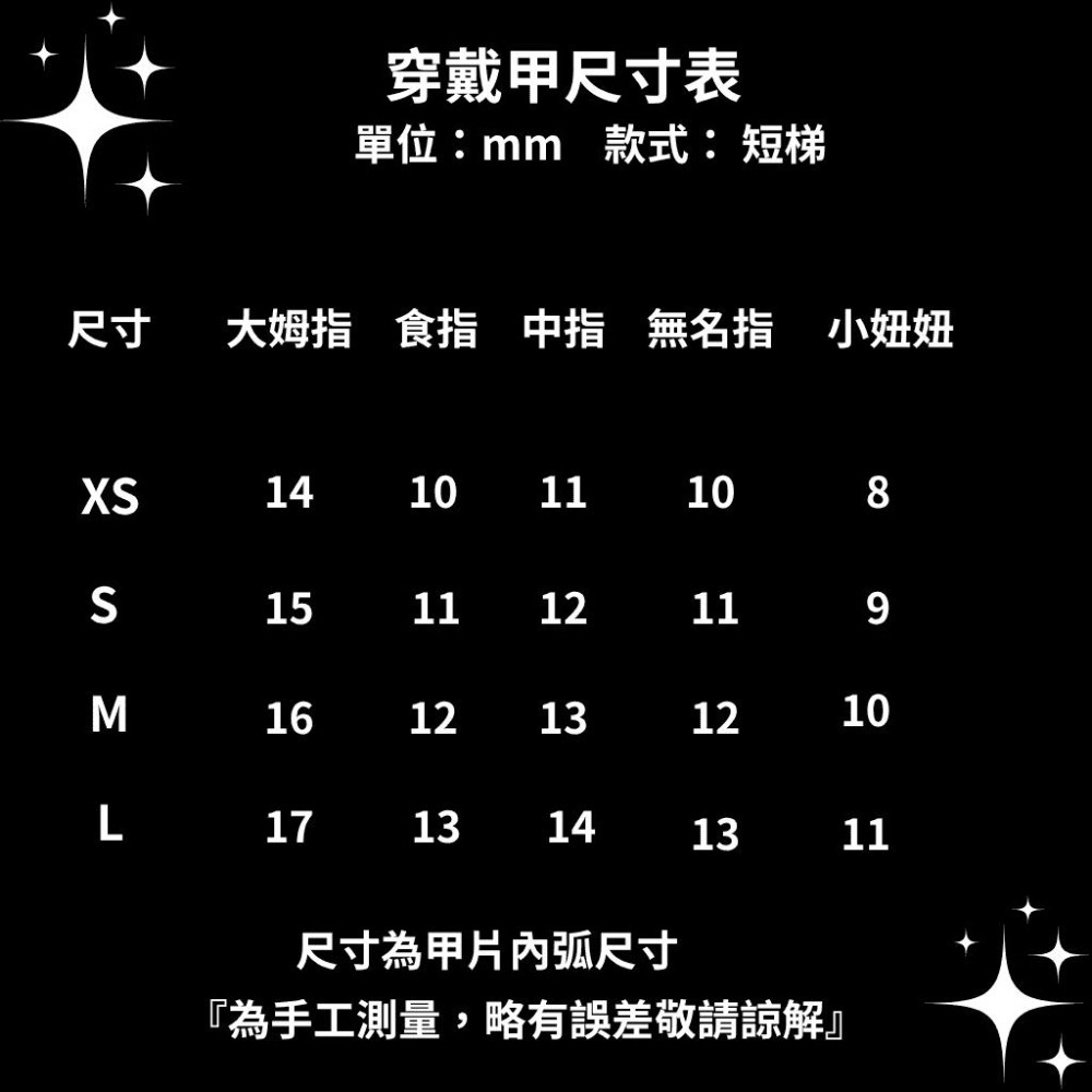 暮蝶美甲 手工穿戴甲 美甲片 指甲片 台灣出貨 純手工 手繪 附盒 工具包 強黏果凍膠 短梯 日常 顯白-細節圖9