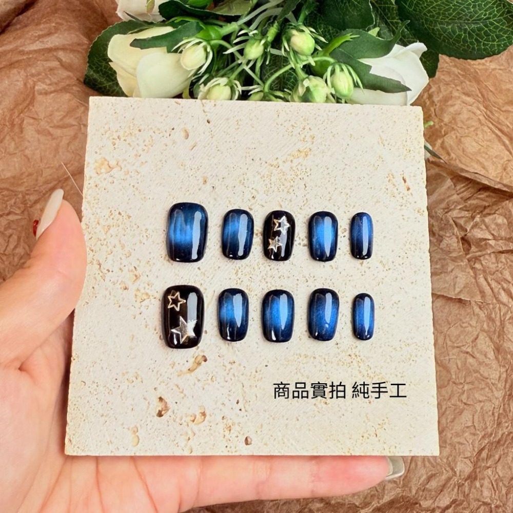 貓眼手工穿戴甲 台灣出貨 商品實拍 貓眼 藍眼淚 星空 夜空 美甲推薦 星星 可訂製 附工具包 短甲 短梯 日常-細節圖2