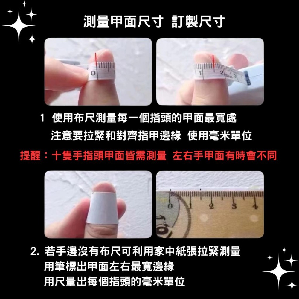 貓眼手工穿戴甲 台灣出貨 商品實拍 貓眼 藍眼淚 星空 夜空 美甲推薦 星星 可訂製 附工具包 短甲 短梯 日常-細節圖4