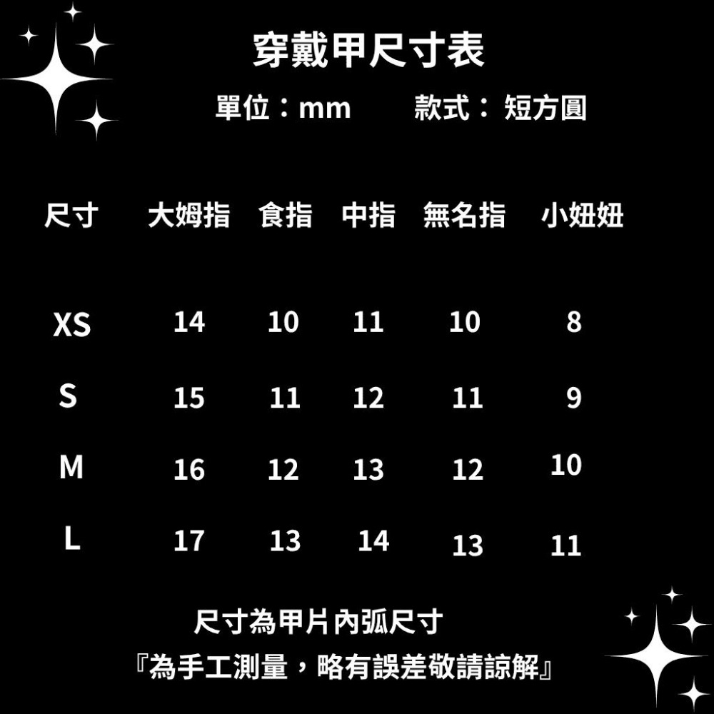 韓系穿戴甲 手工 美甲片 台灣製作  可卸除 附工具包 短甲 日常 夏日 彩色 水磨石 可訂製 可愛 ins-細節圖4