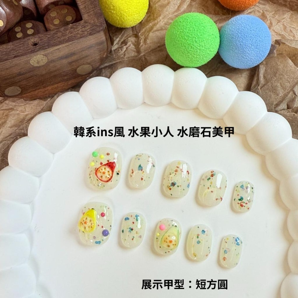 韓系穿戴甲 手工 美甲片 台灣製作  可卸除 附工具包 短甲 日常 夏日 彩色 水磨石 可訂製 可愛 ins-細節圖5