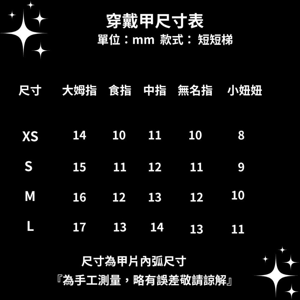 【暗黑短款美甲】穿戴甲 美甲片  哥德風 y2k 克羅心 四芒星 短款 短短梯 黑白 純手工 可訂製 接單製作 台灣-細節圖6