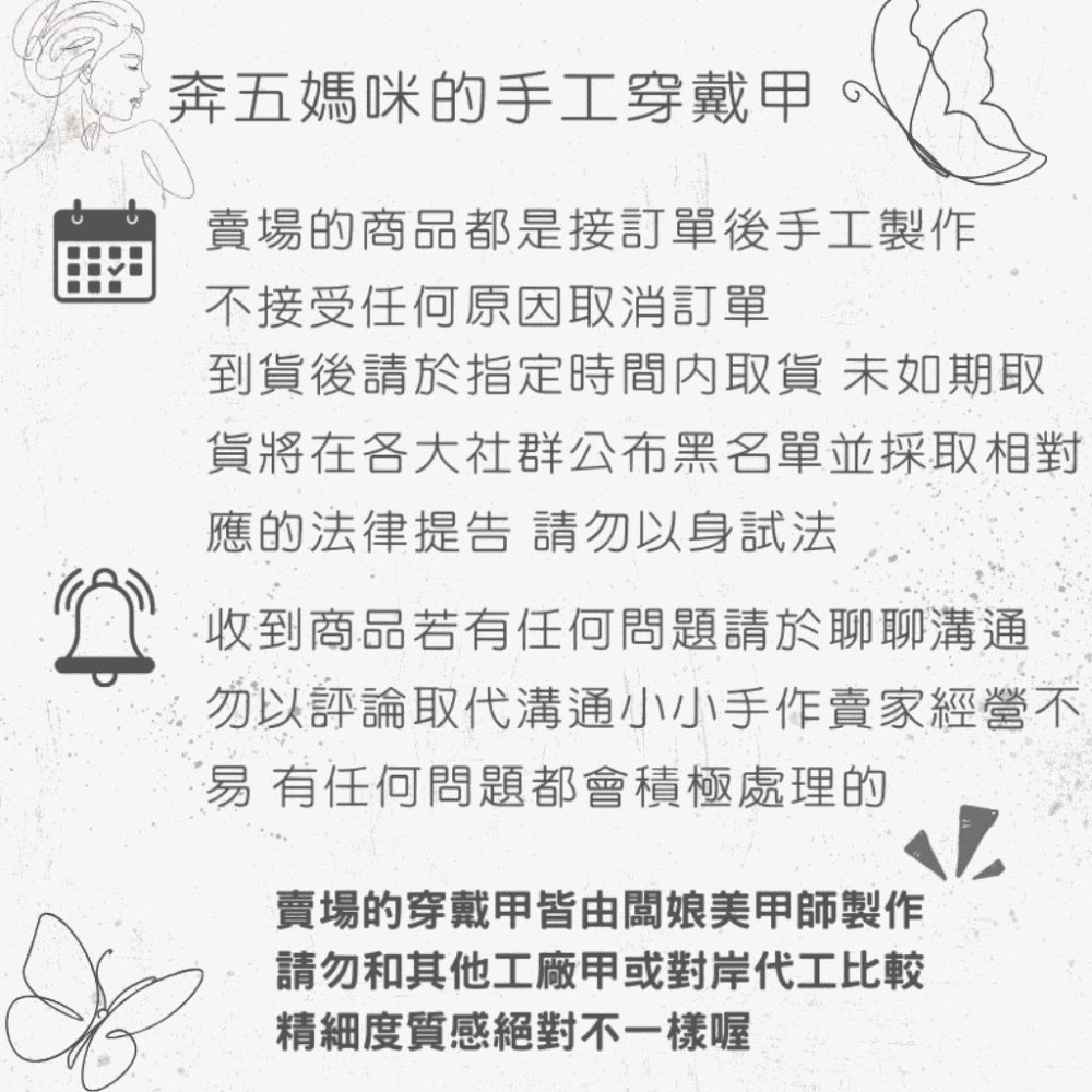 【暗黑短款美甲】穿戴甲 美甲片  哥德風 y2k 克羅心 四芒星 短款 短短梯 黑白 純手工 可訂製 接單製作 台灣-細節圖8
