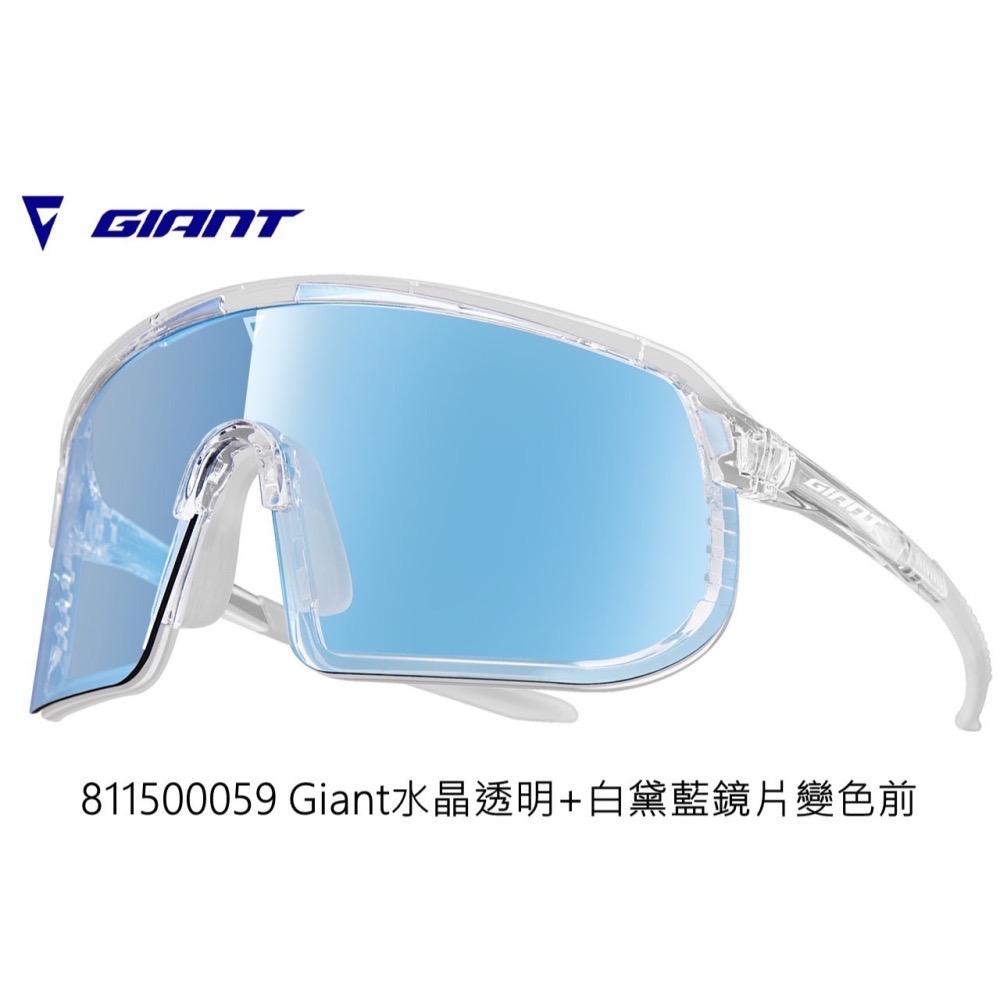 GIANT 捷安特 102AP包覆型鍍膜變色太陽眼鏡 附近視框 男女皆可 優惠價-細節圖6