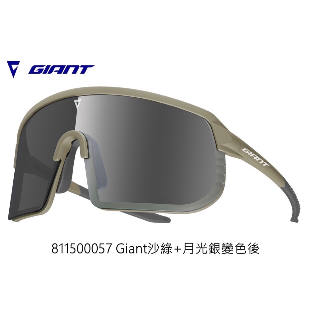 GIANT 捷安特 102AP包覆型鍍膜變色太陽眼鏡 附近視框 男女皆可 優惠價-規格圖10