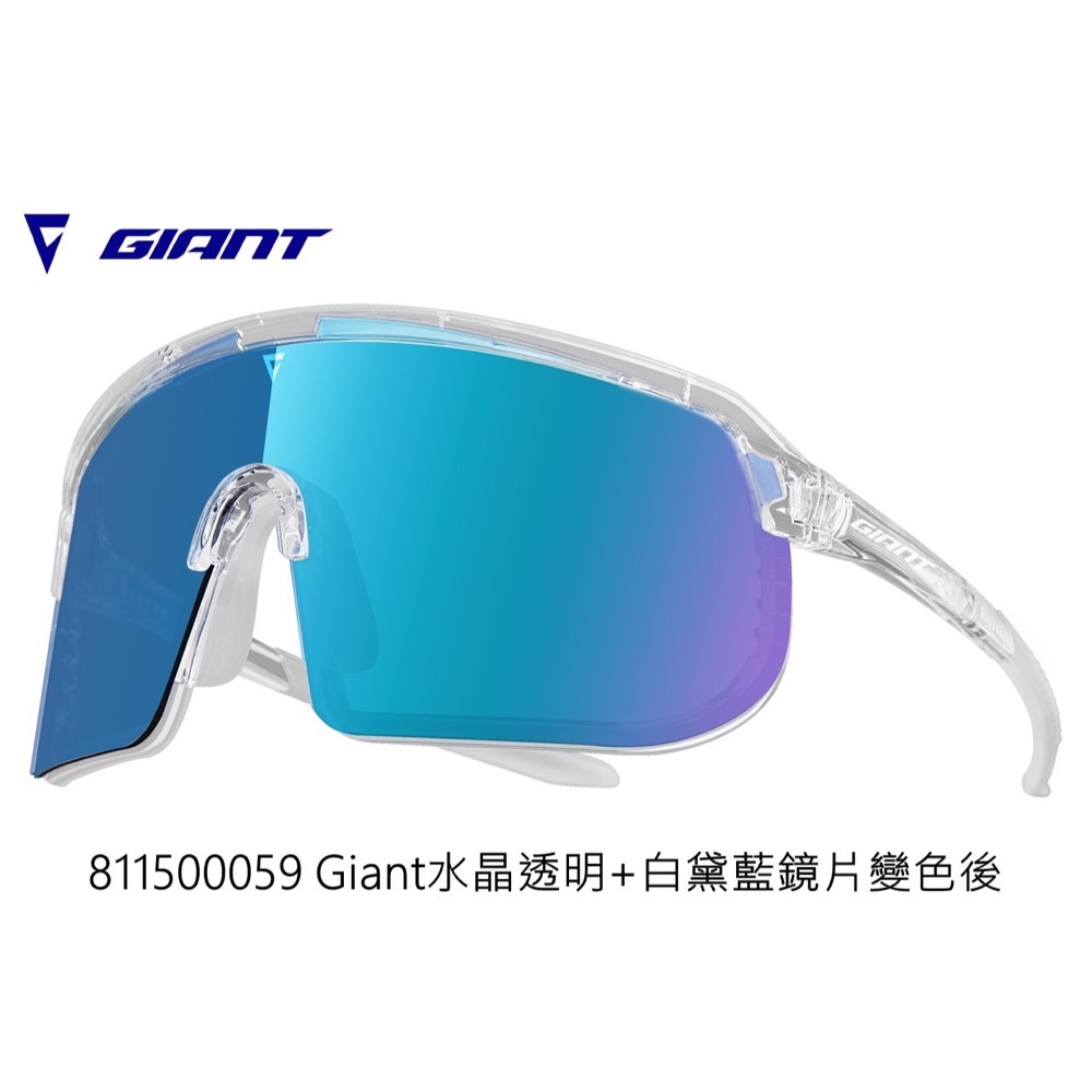 GIANT 捷安特 102AP包覆型鍍膜變色太陽眼鏡 附近視框 男女皆可 優惠價-規格圖10