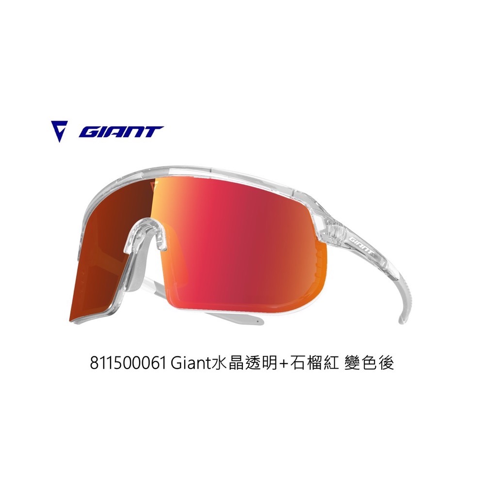 GIANT 捷安特 102AP包覆型鍍膜變色太陽眼鏡 附近視框 男女皆可 優惠價-規格圖10