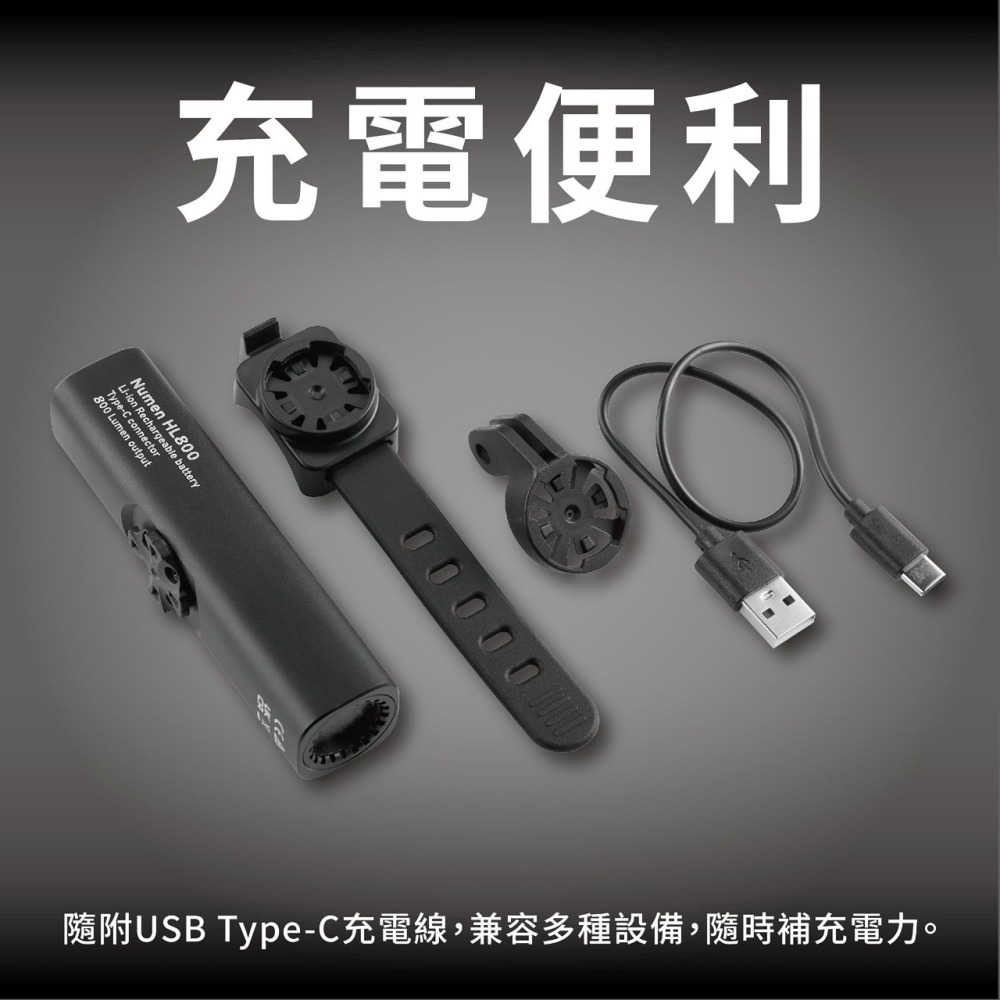 GIANT 捷安特 NUMEN HL800 HL600 HL400流明 自行車充電型前燈 頭燈 全新上市-細節圖4