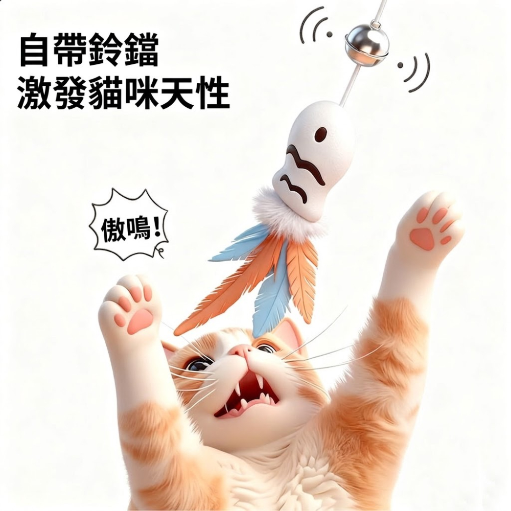 台灣現貨 貓咪釣魚逗貓棒 帶鈴鐺 自娛娛人 替換頭可加購 小喵小魚逗貓棒-細節圖2