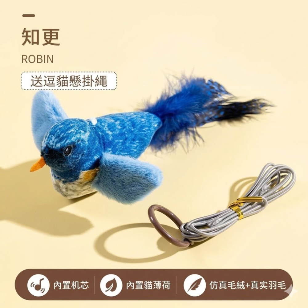 台灣現貨 不倒翁多巴胺毛絨球玩具 發聲小鳥 附繩索 附貓草 貓咪 玩具 逗貓棒-細節圖6